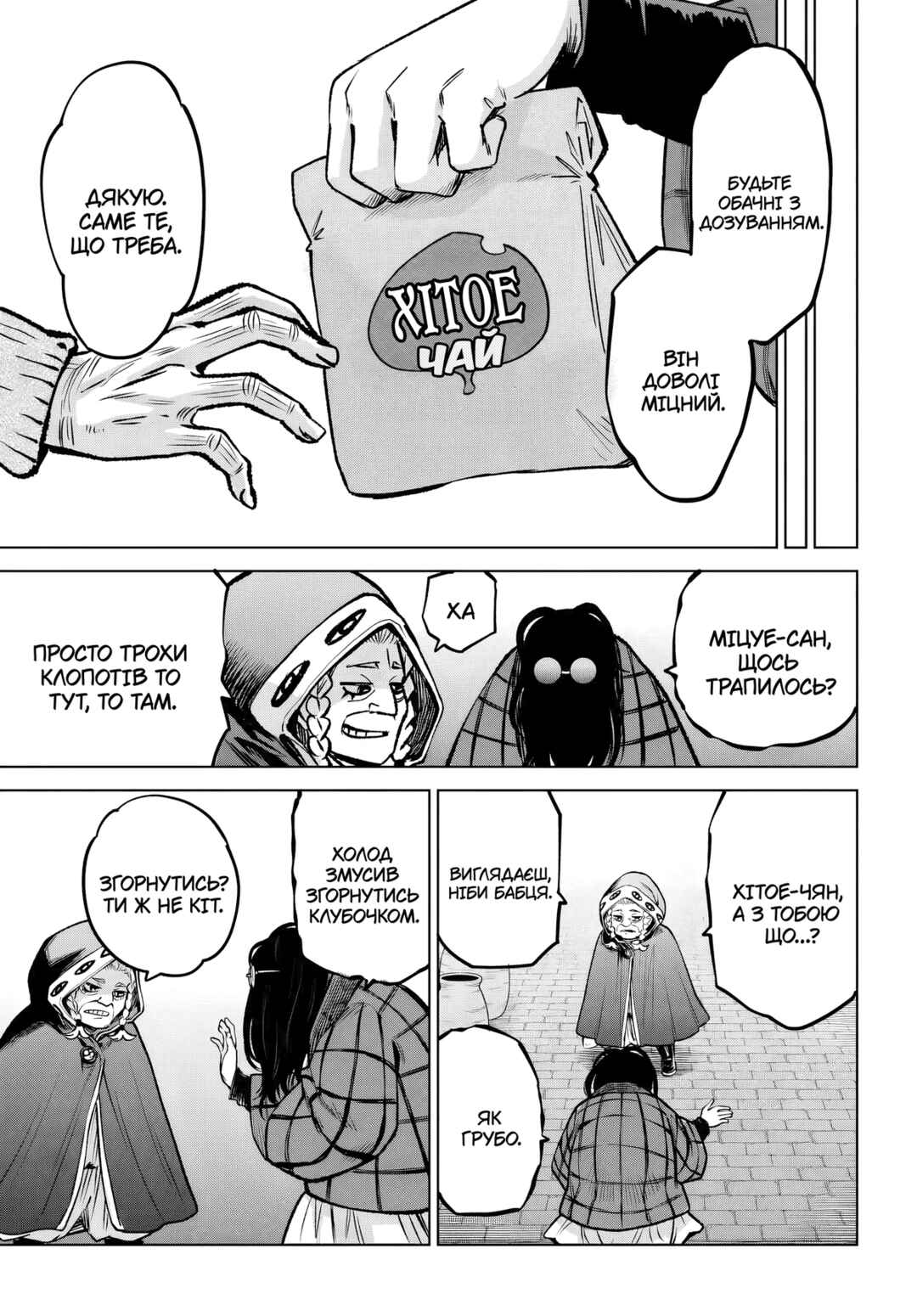 Chapter 63 - Page 33
