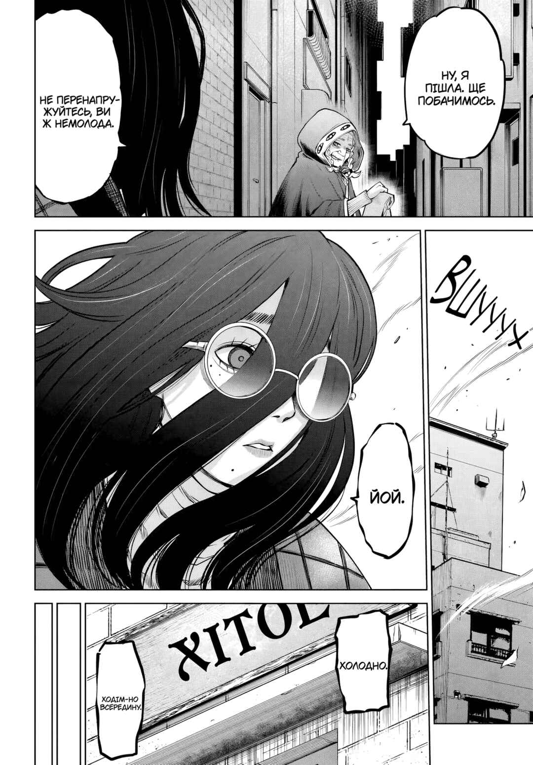 Chapter 63 - Page 34