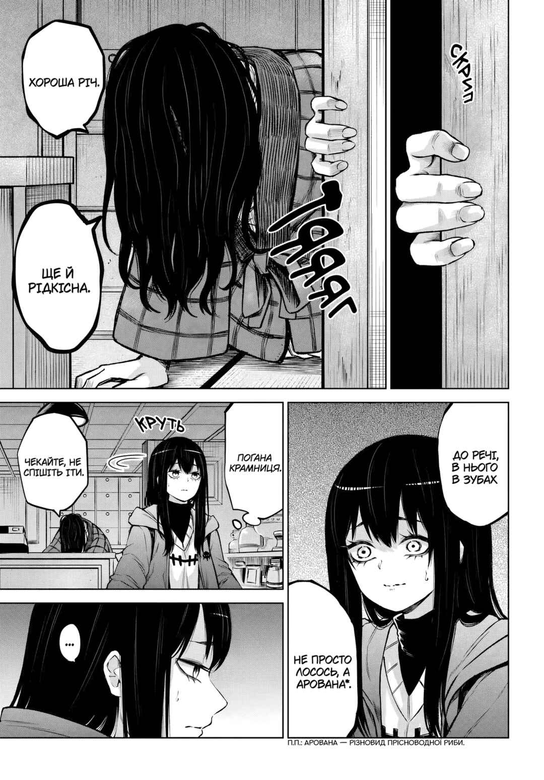 Chapter 63 - Page 5