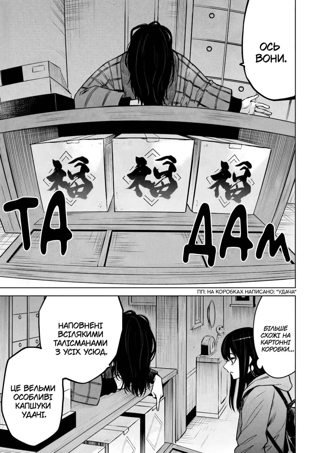 Chapter 63 - Page 9