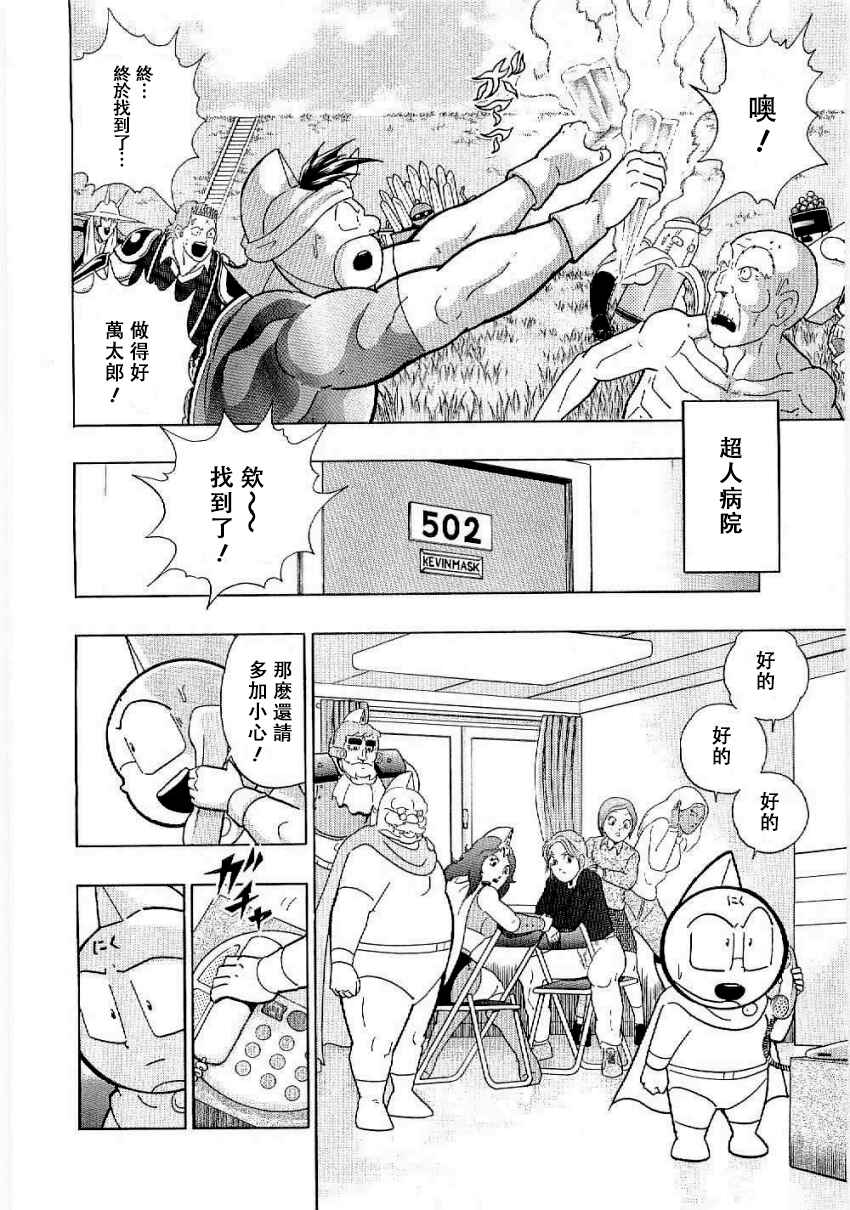 Chapter 9 - Page 2