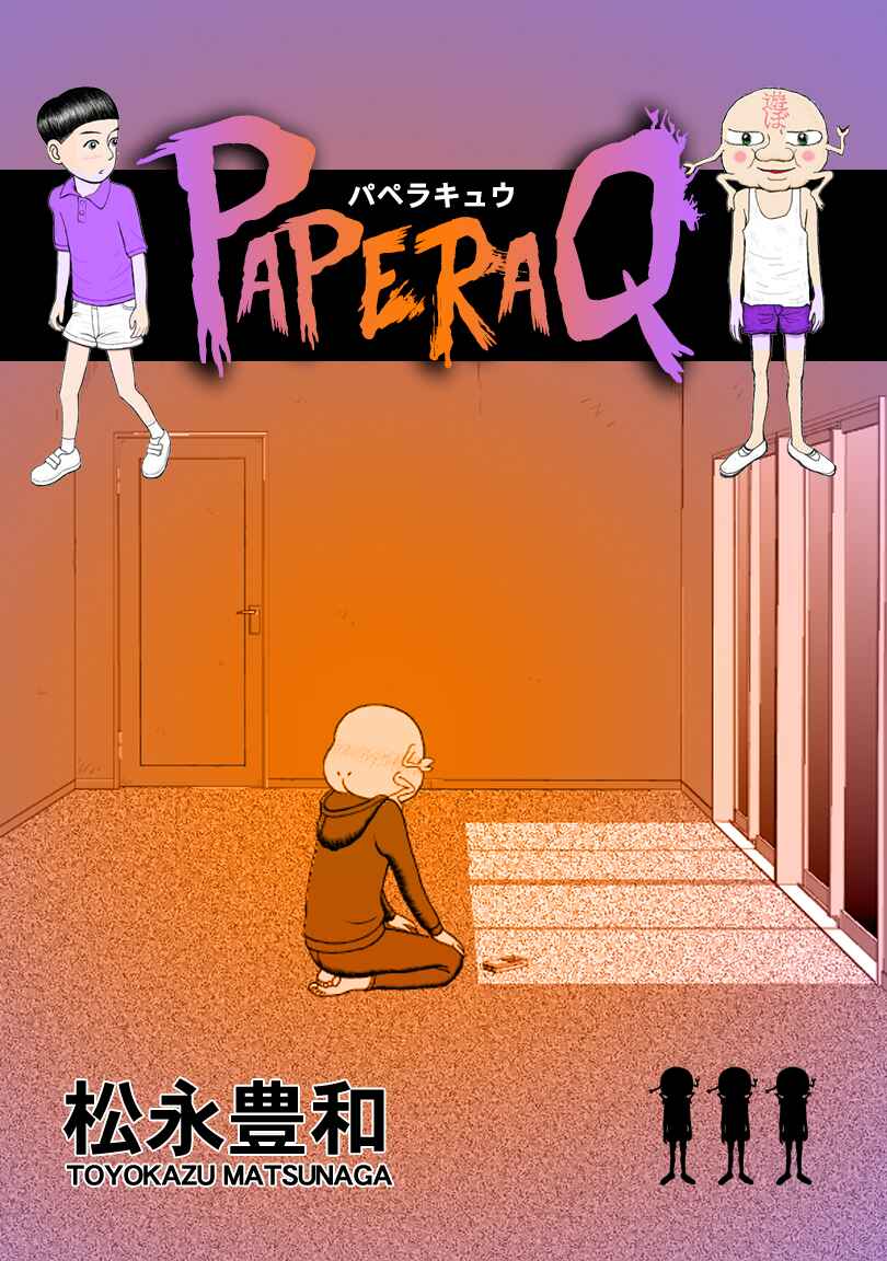 Chapter 71 - Page 1