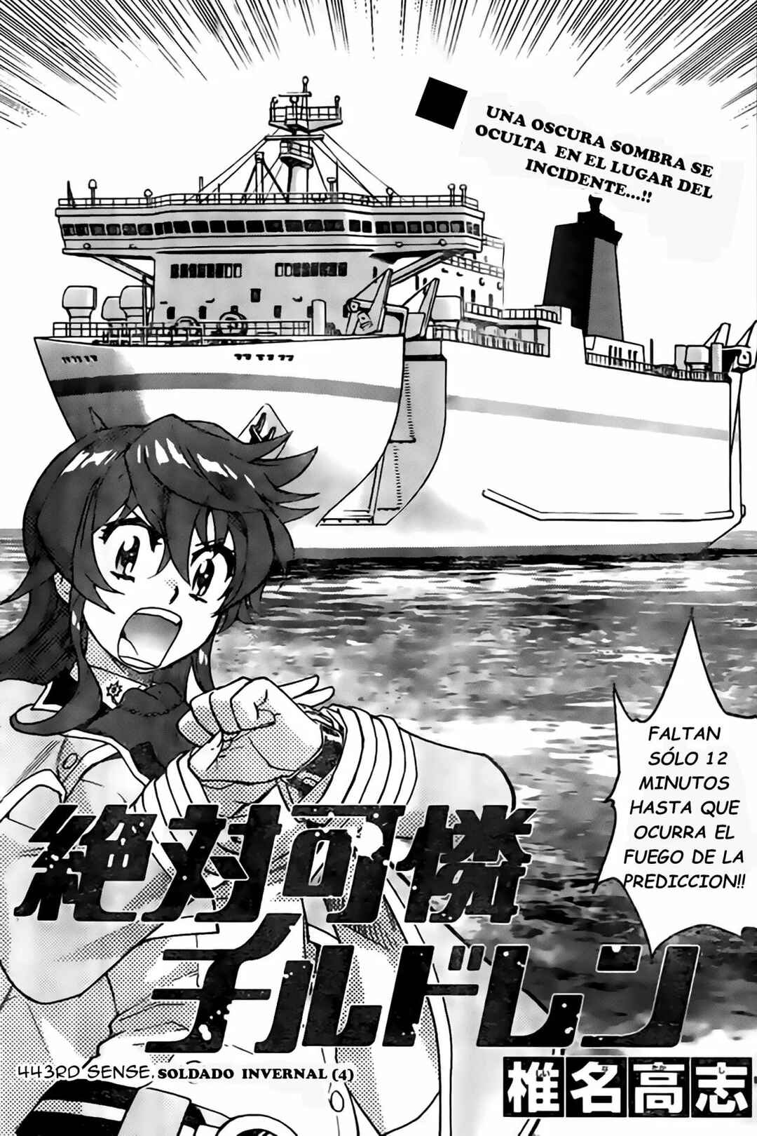 Chapter 443 - Page 1