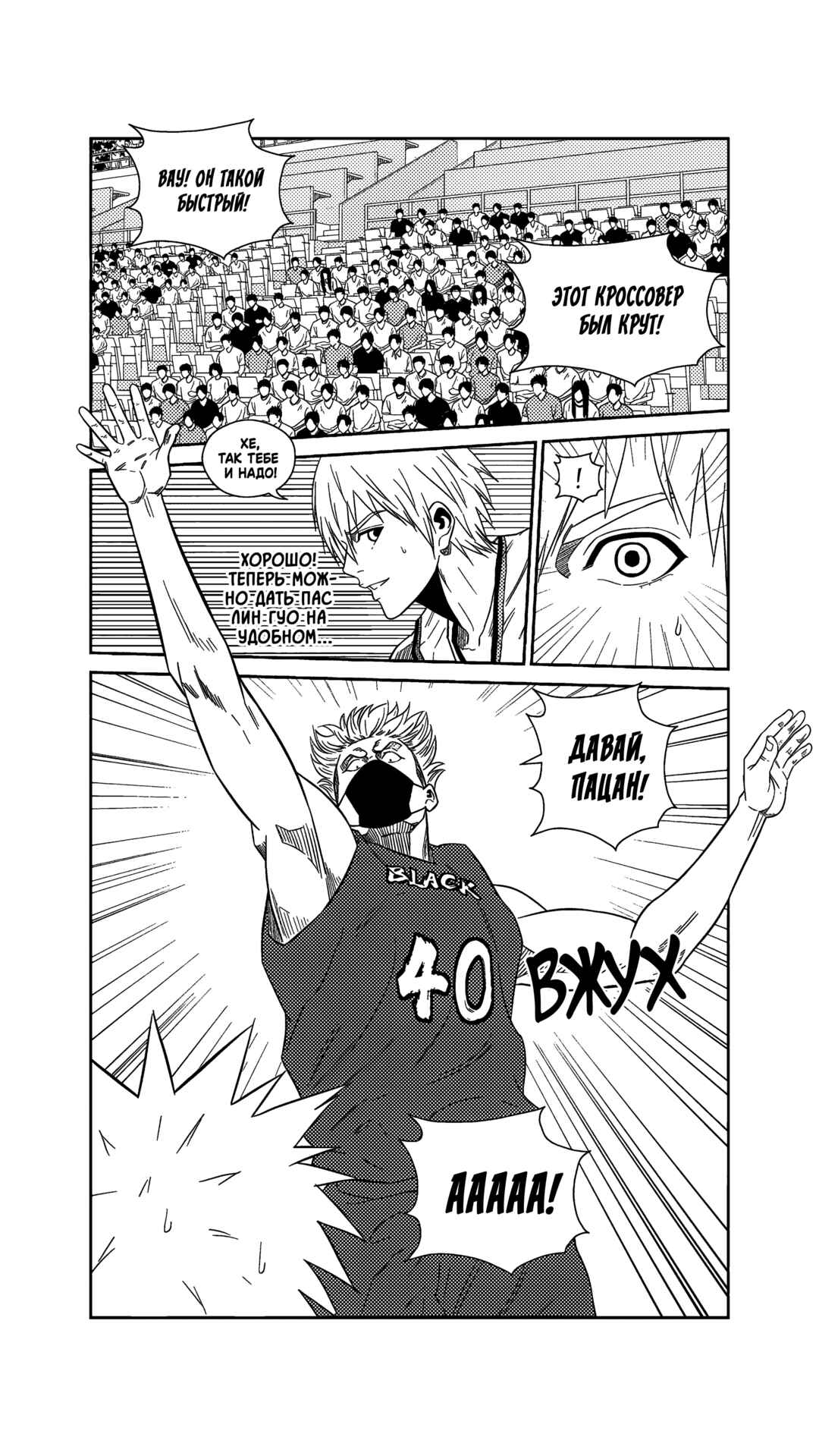 Chapter 220 - Page 11