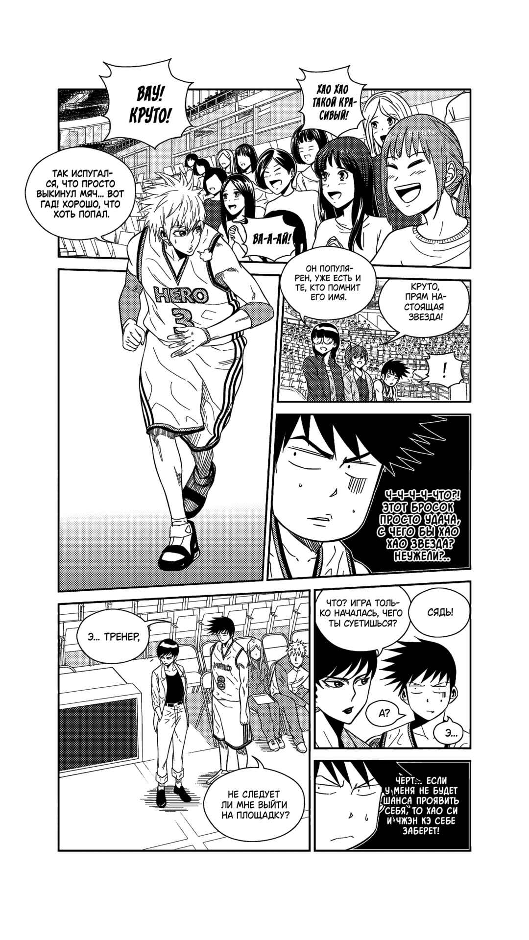Chapter 220 - Page 13