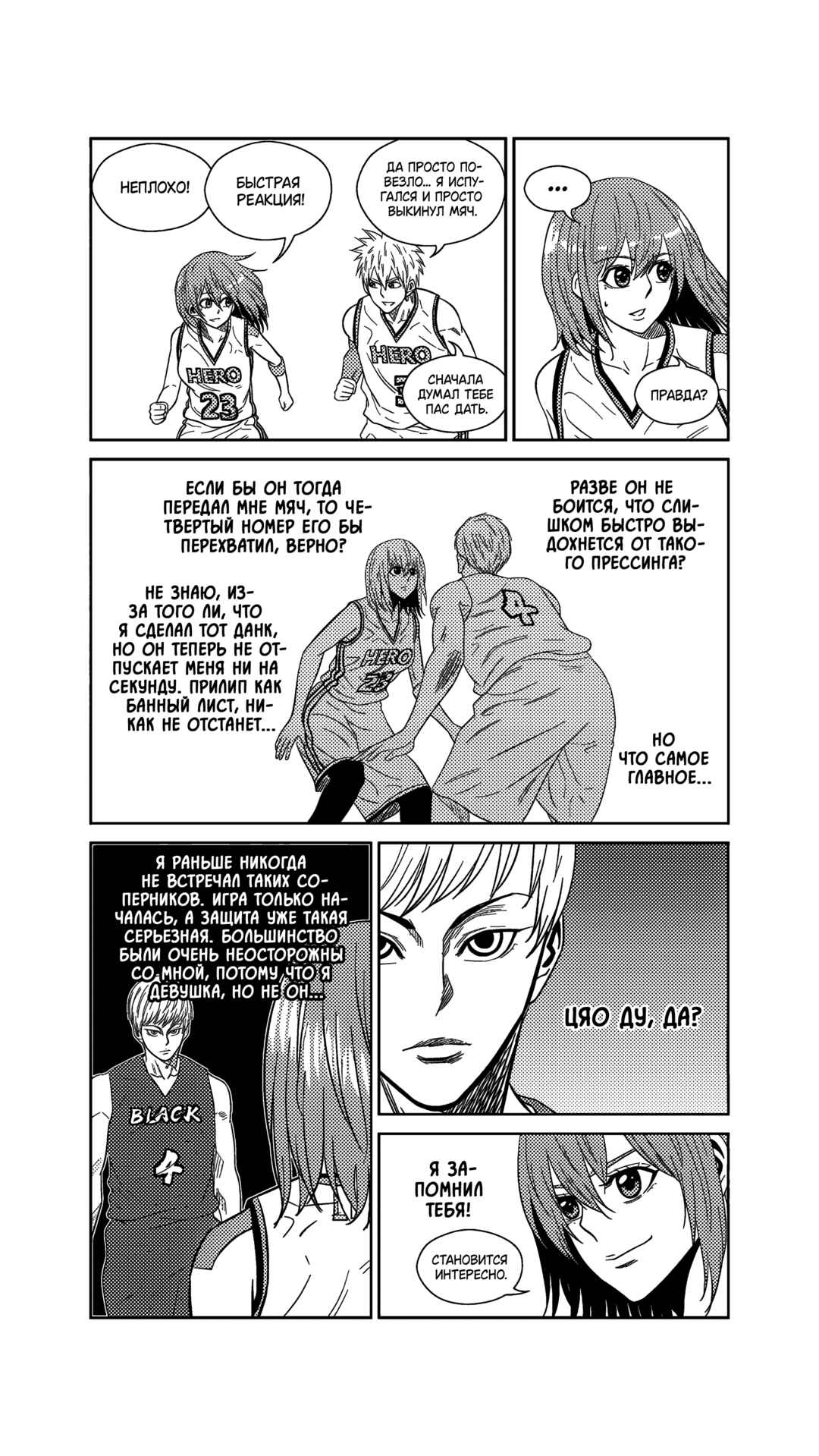 Chapter 220 - Page 14