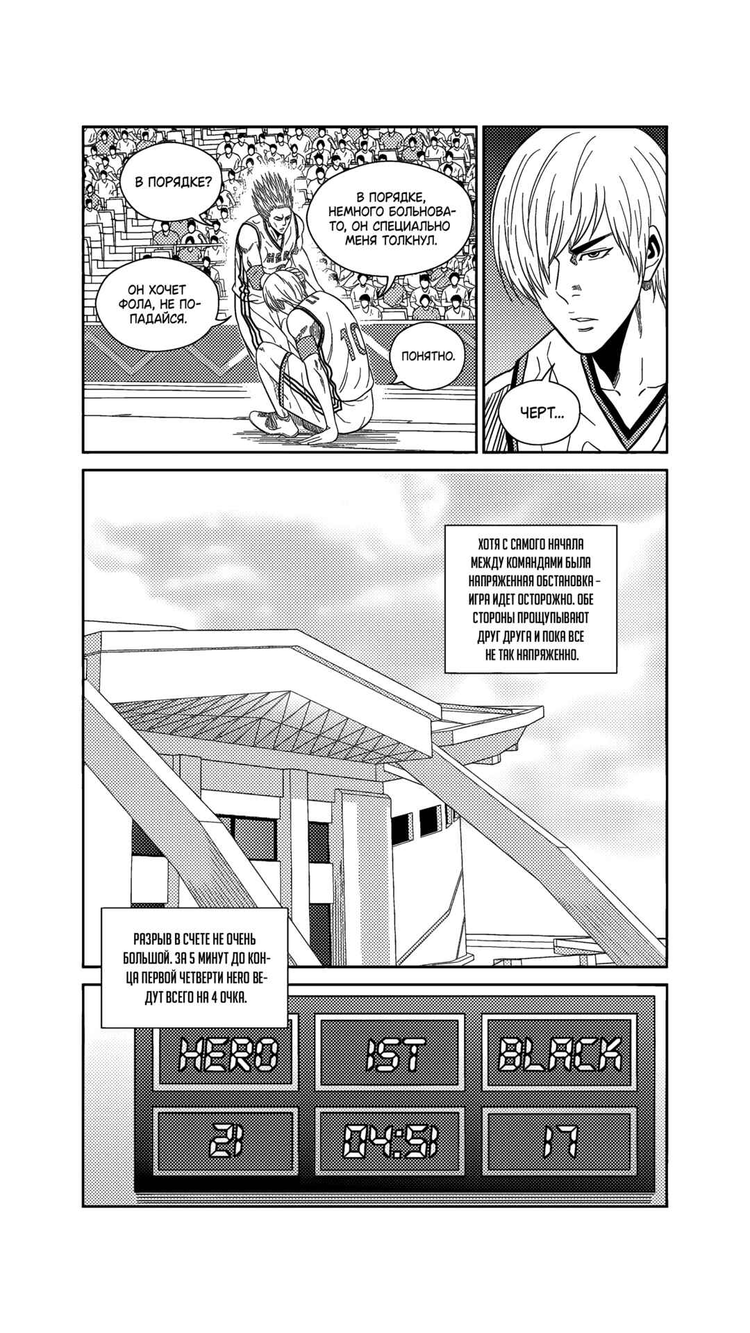 Chapter 220 - Page 16