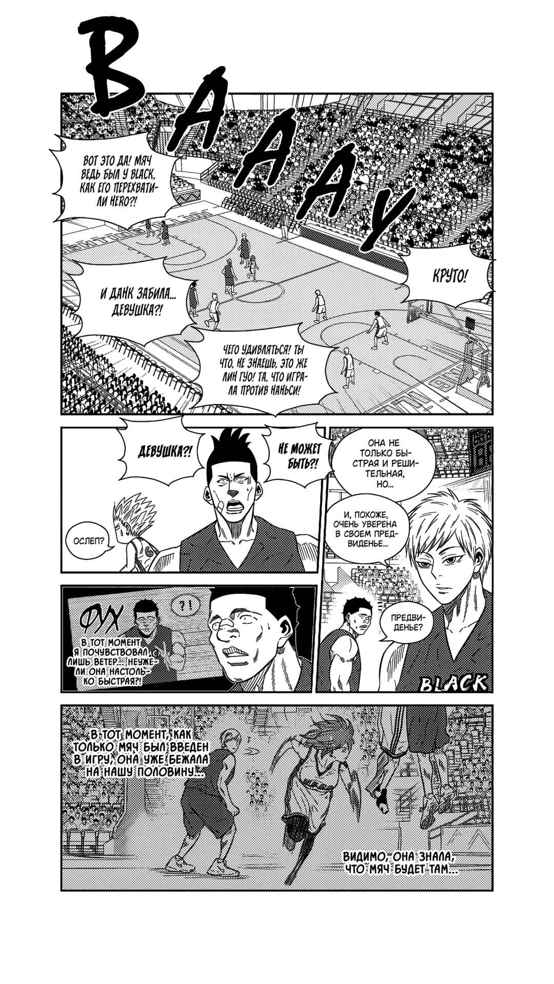 Chapter 220 - Page 3