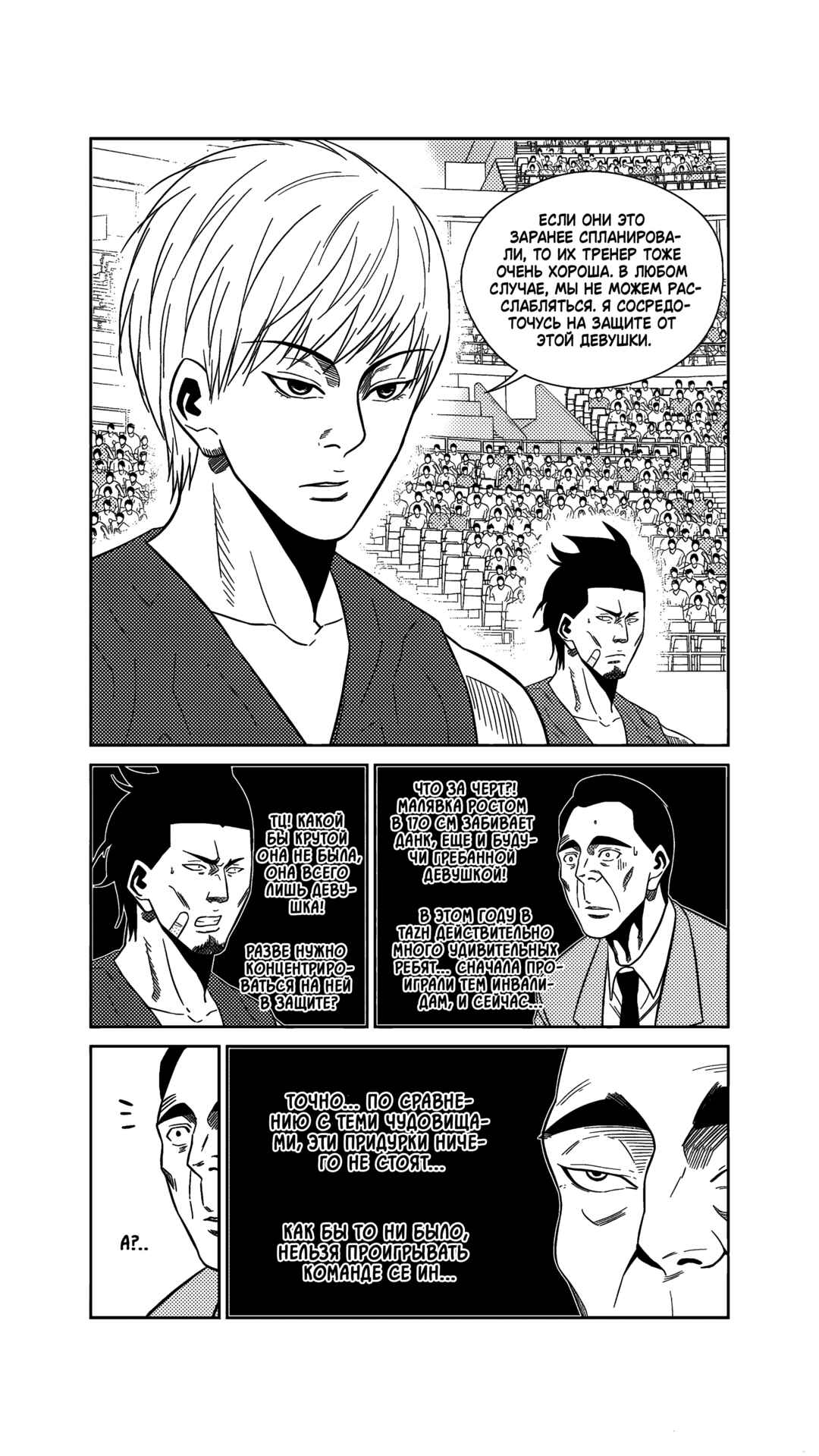 Chapter 220 - Page 4