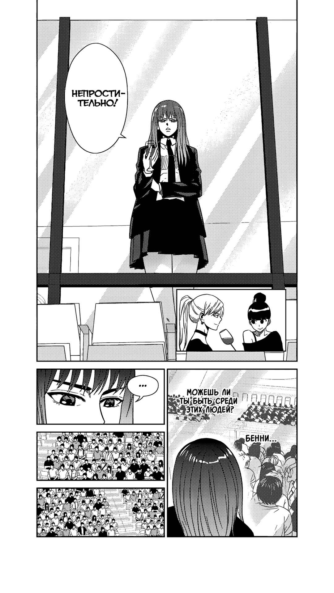 Chapter 220 - Page 6