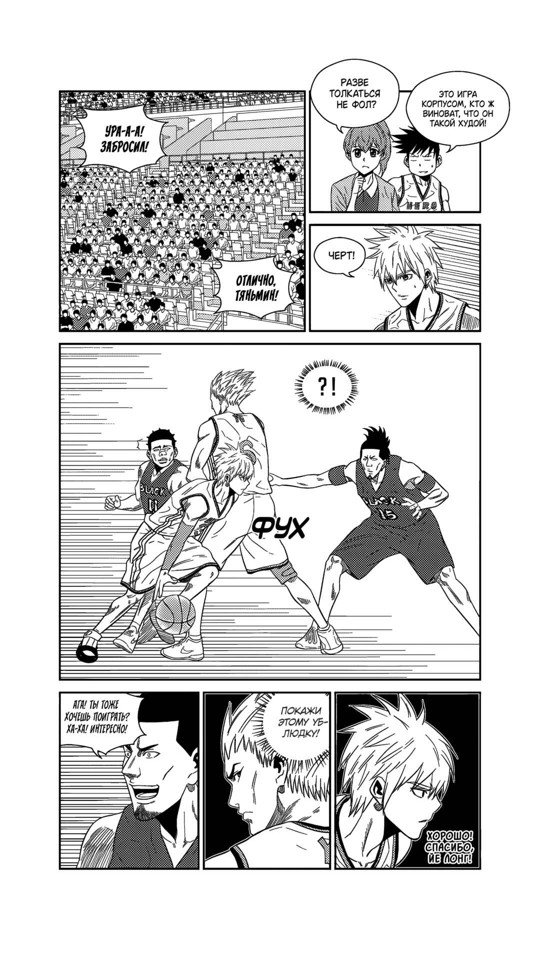 Chapter 220 - Page 9