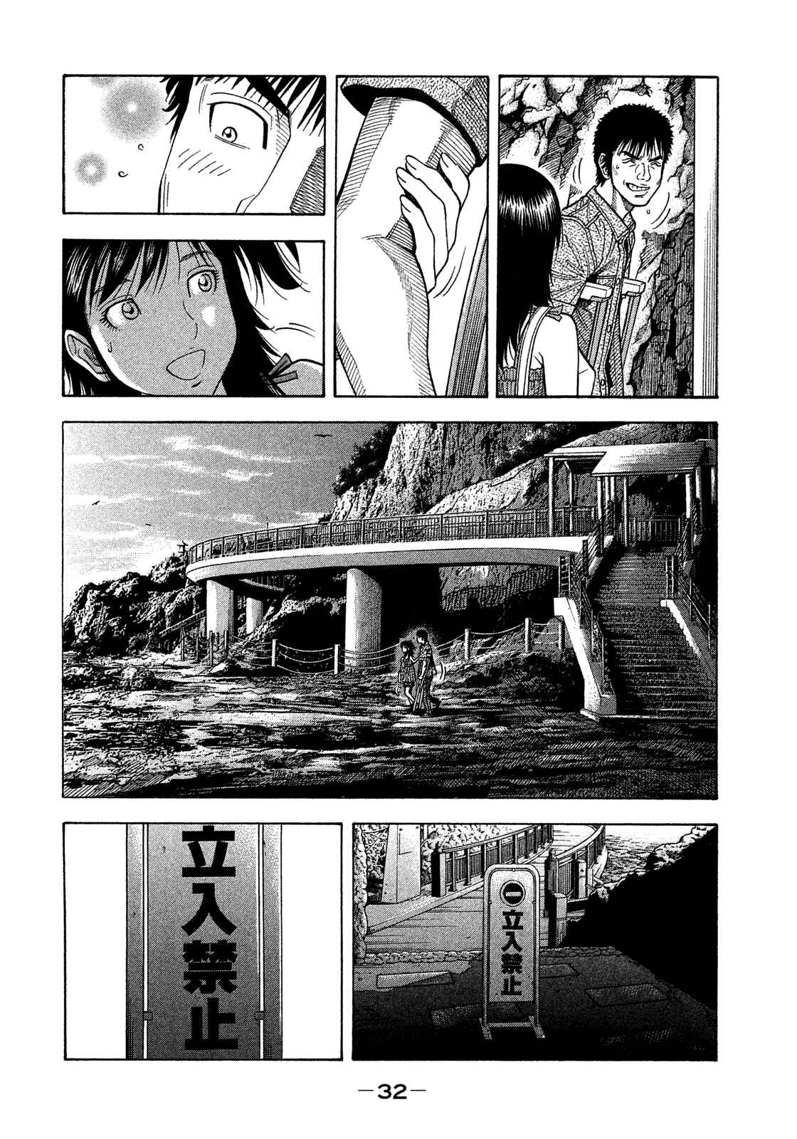 Chapter 120 - Page 12