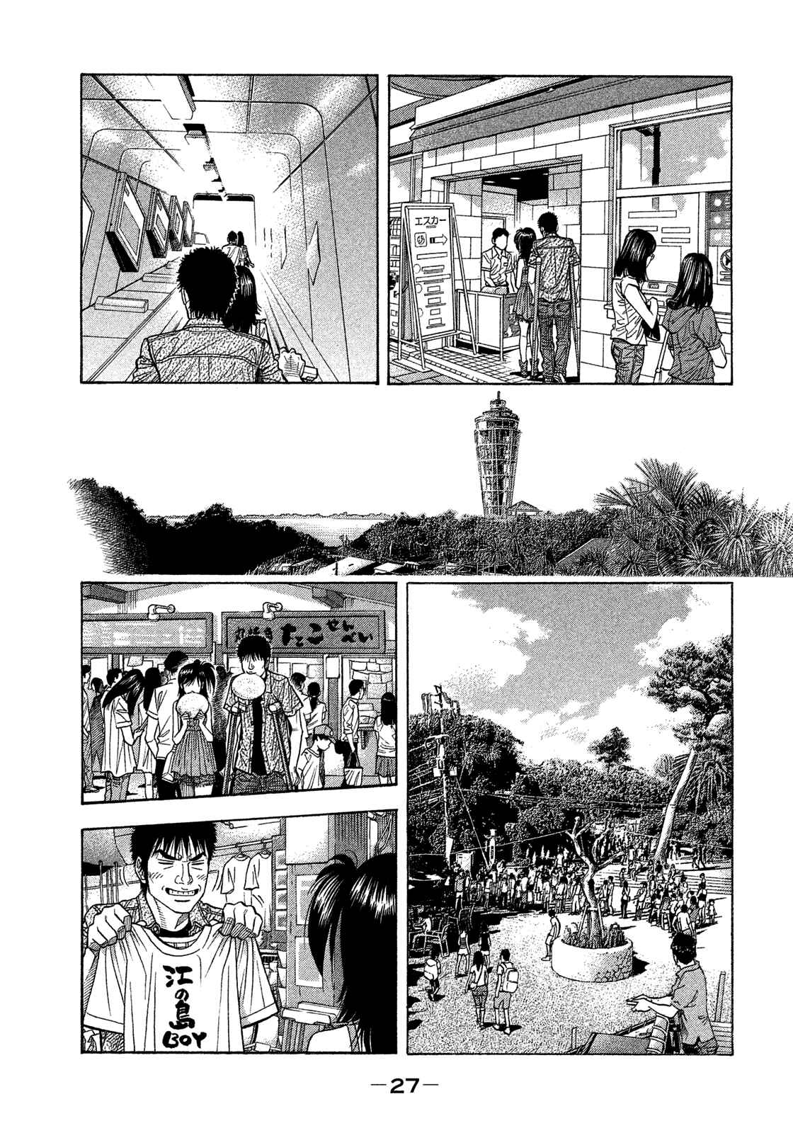 Chapter 120 - Page 7