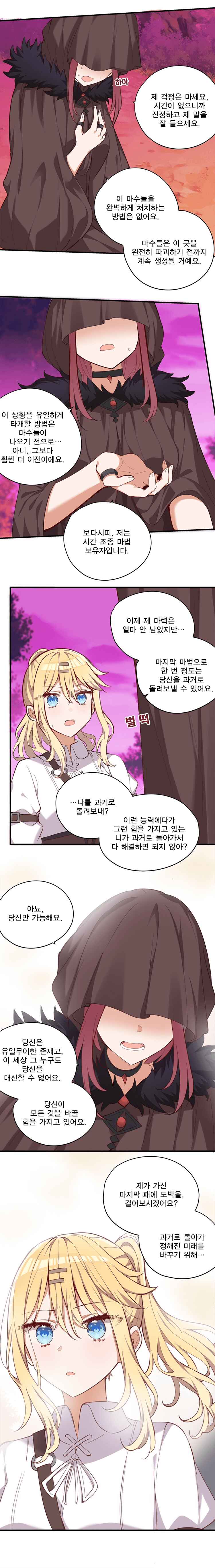 Chapter 60 - Page 9