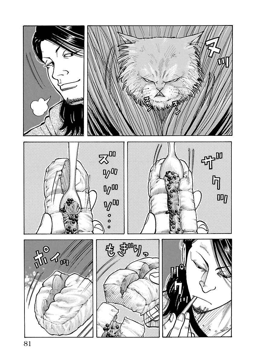 Chapter 21 - Page 28