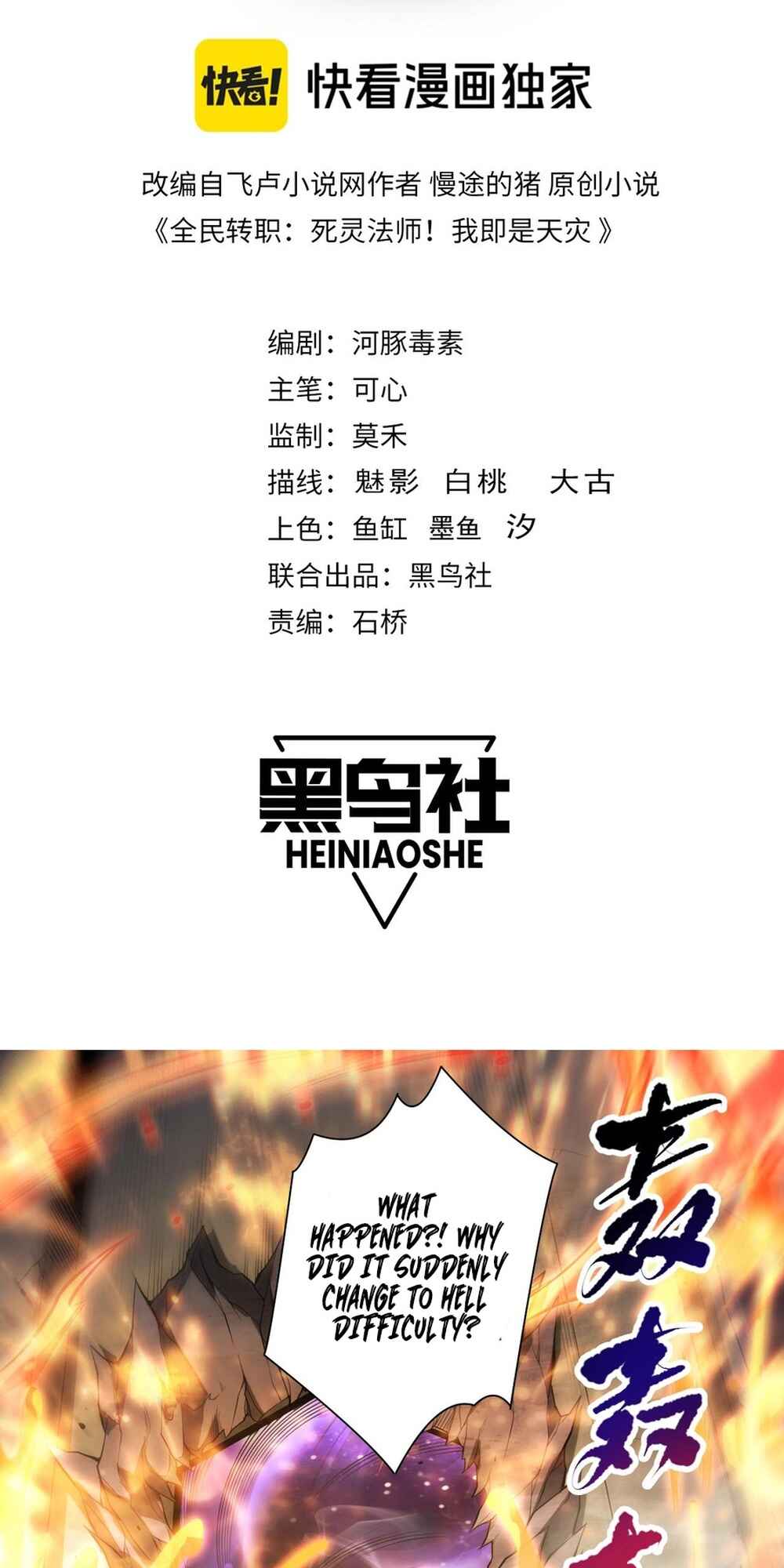 Chapter 88 - Page 2