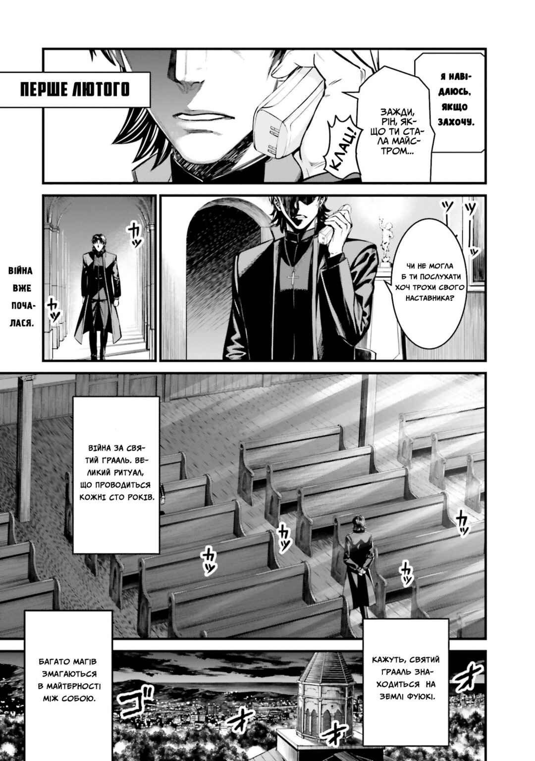 Chapter 2 - Page 1