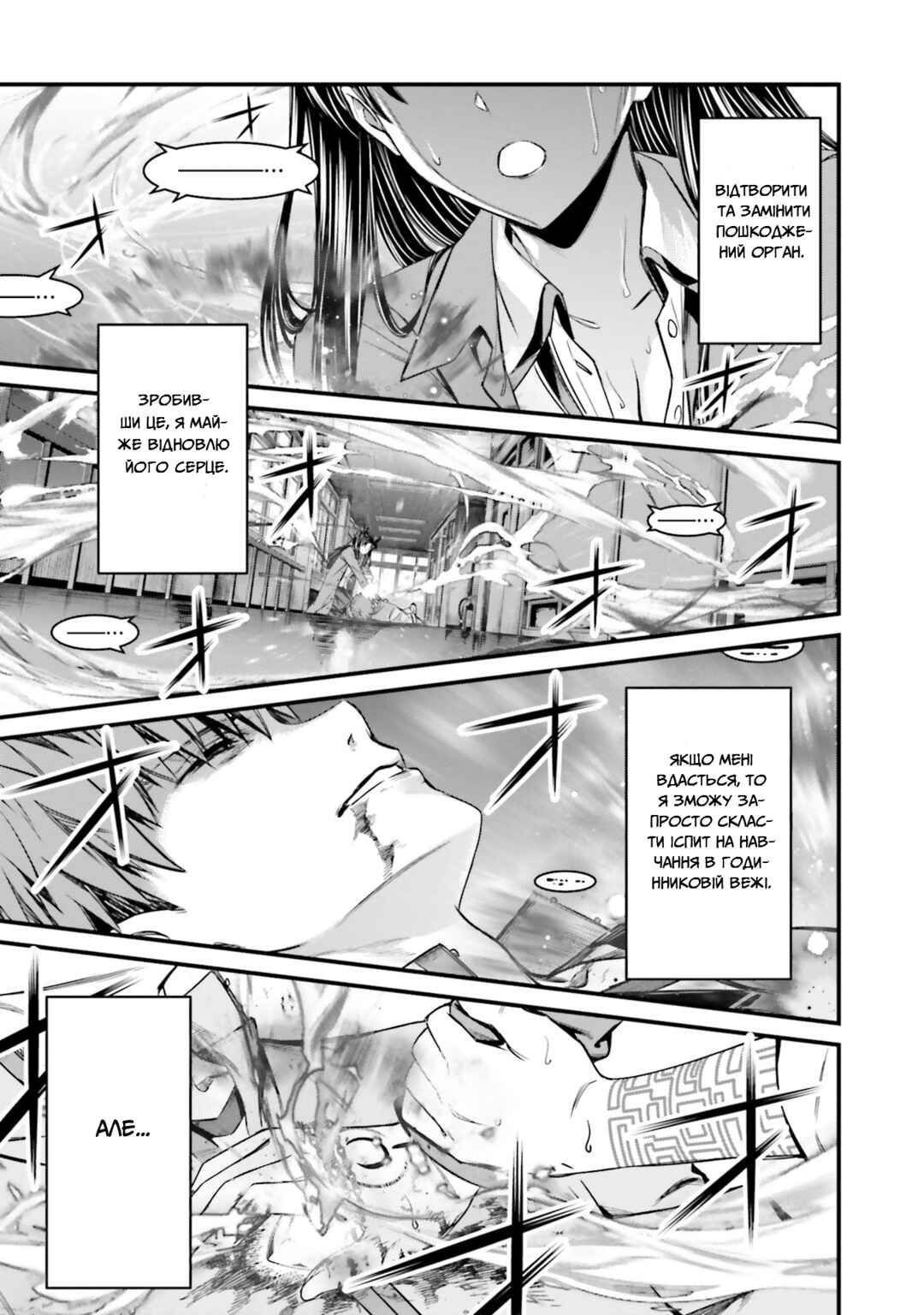 Chapter 2 - Page 30