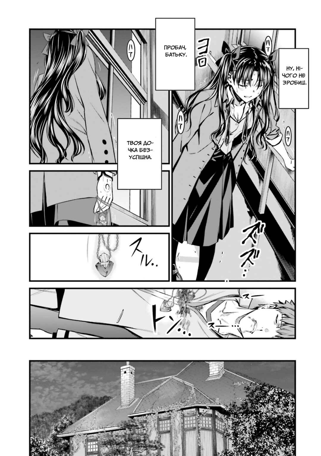 Chapter 2 - Page 33