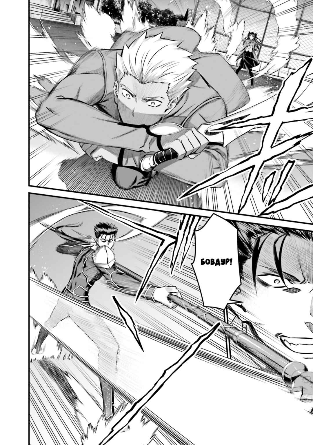 Chapter 2 - Page 4