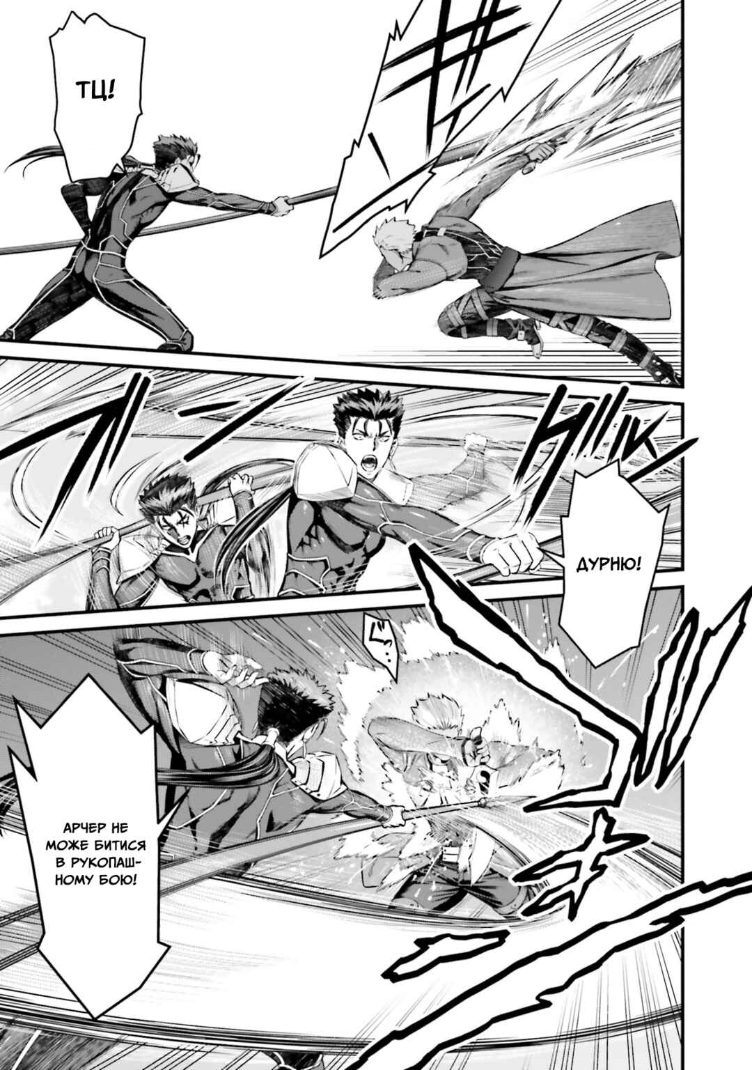 Chapter 2 - Page 5
