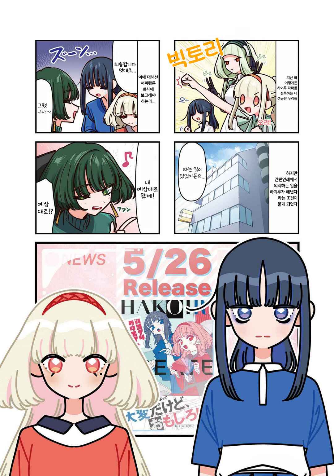 Chapter 1 - Page 1