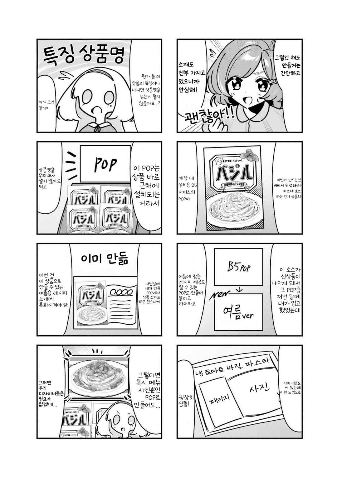 Chapter 1 - Page 4