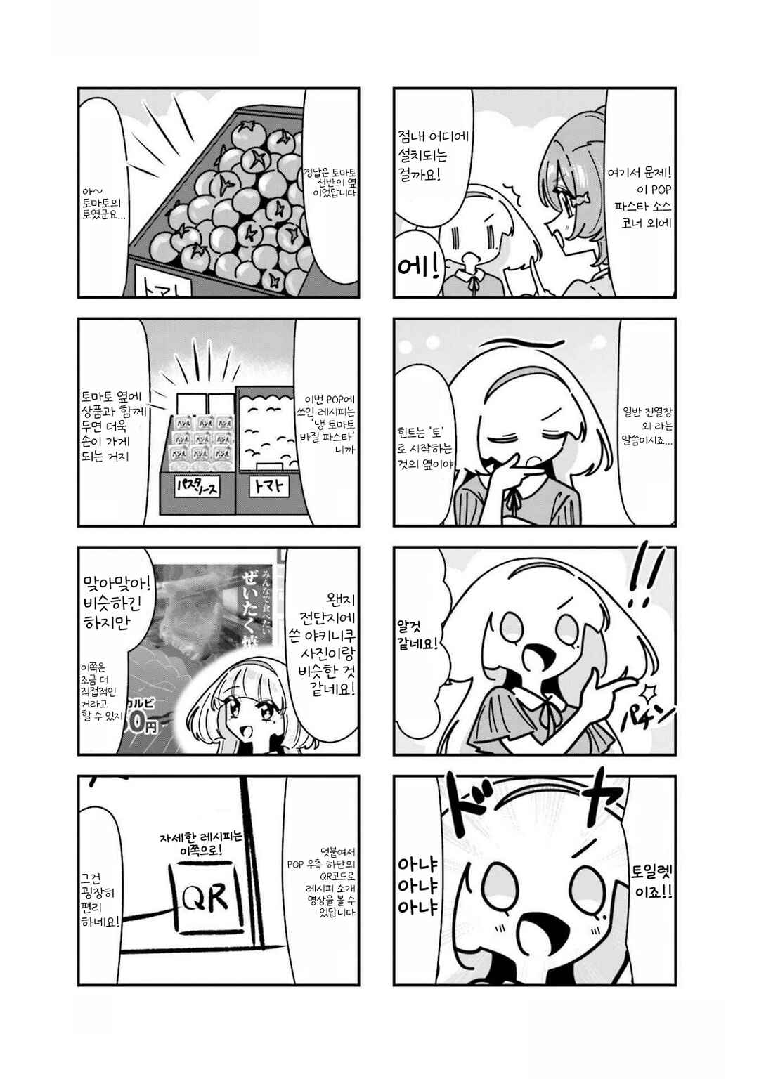 Chapter 1 - Page 5