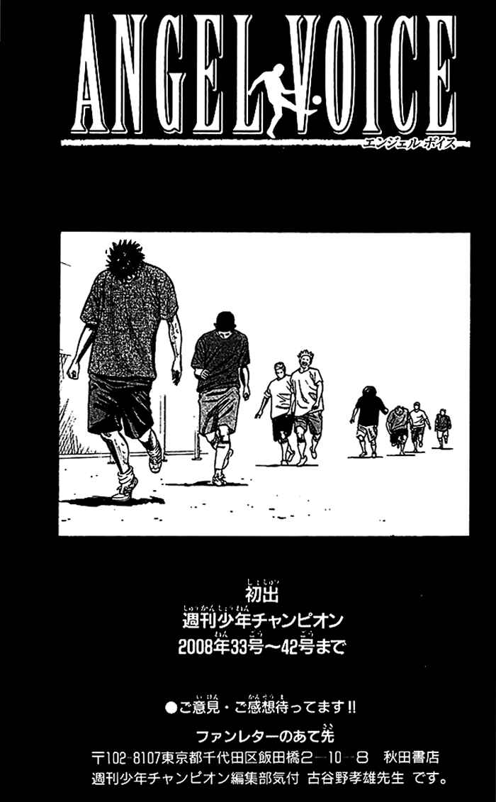 Chapter 69 - Page 22