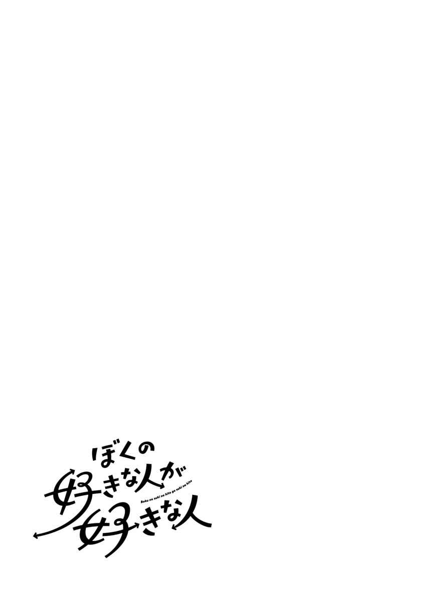 Chapter 36.5 - Page 5