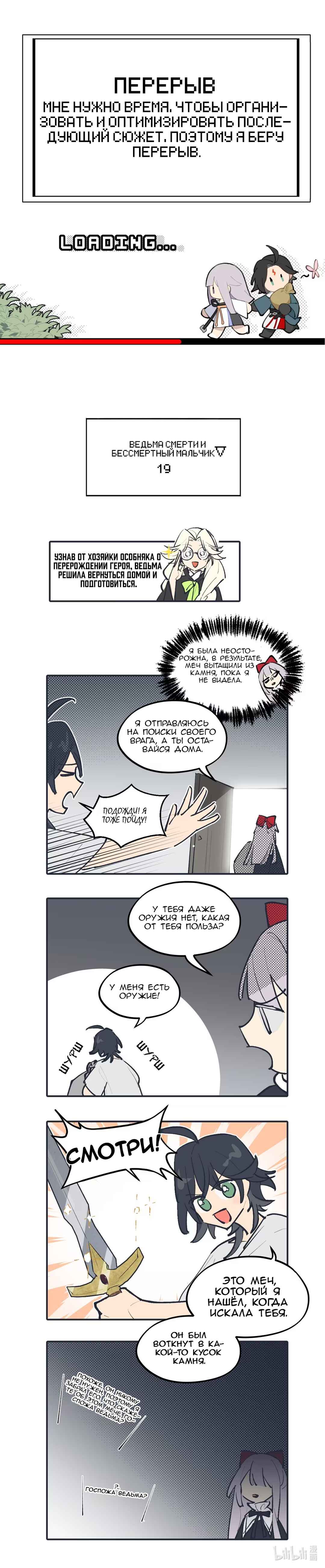 Chapter 91.1 - Page 1