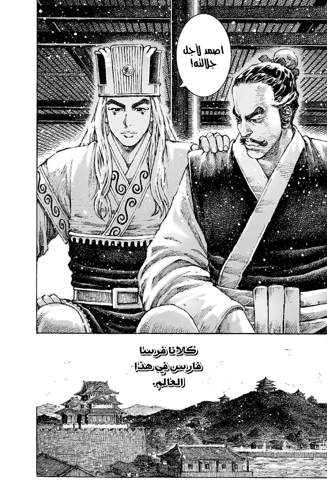 Chapter 514 - Page 19