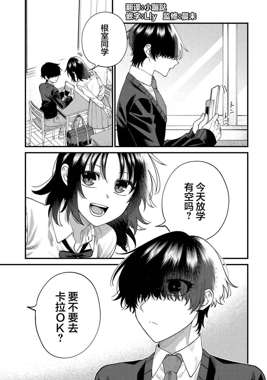 Chapter 10 - Page 1