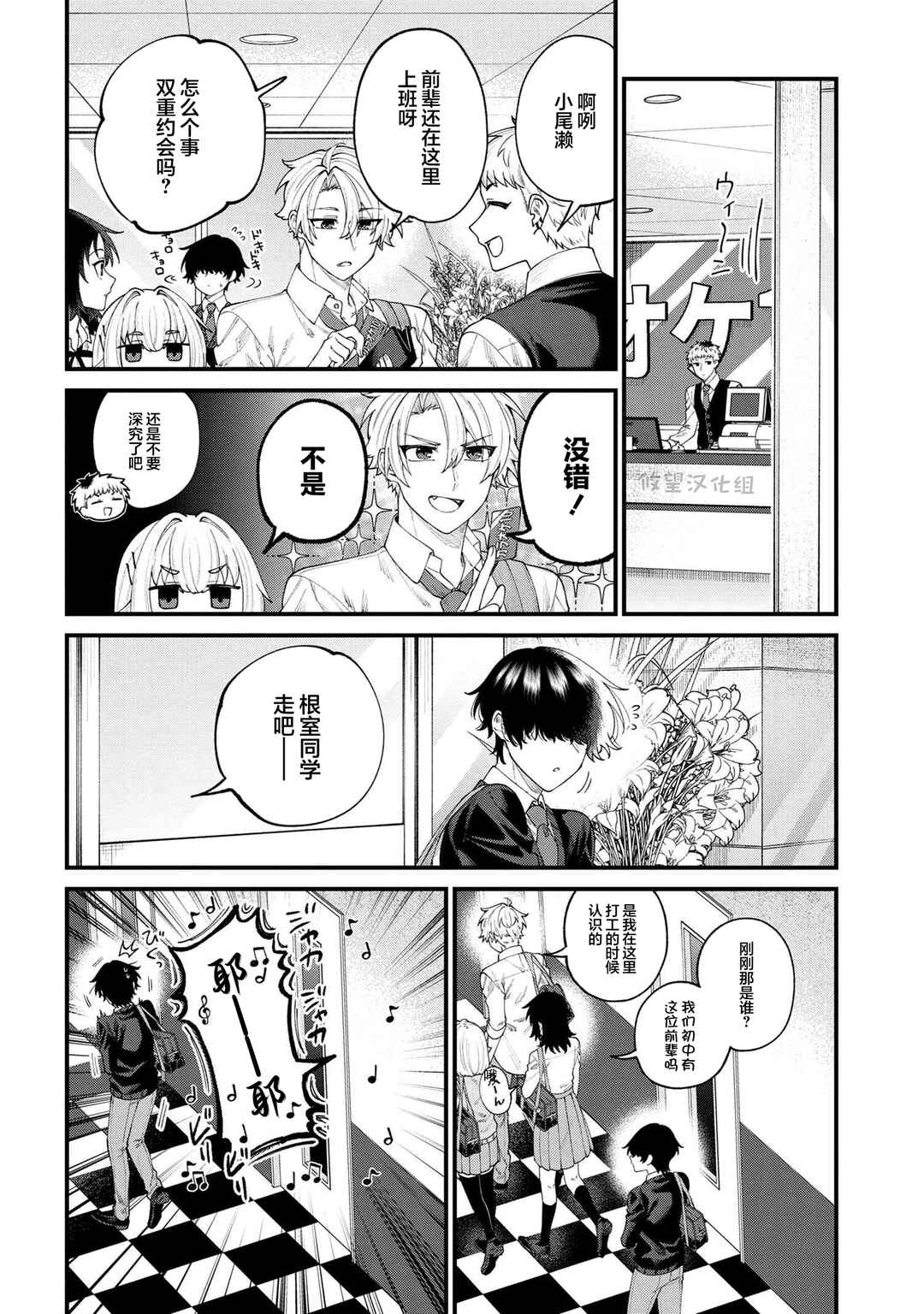 Chapter 10 - Page 4