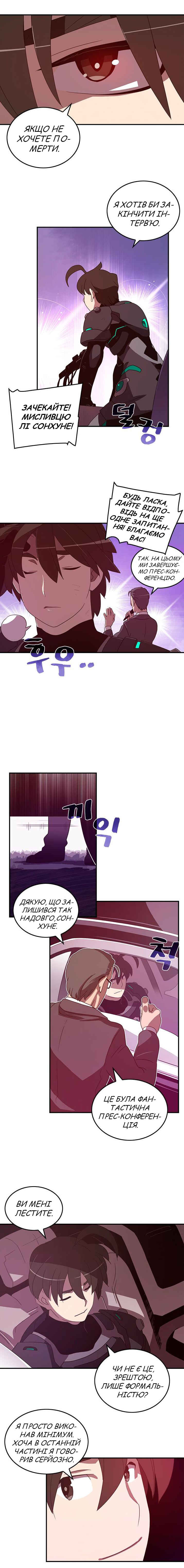Chapter 37 - Page 7