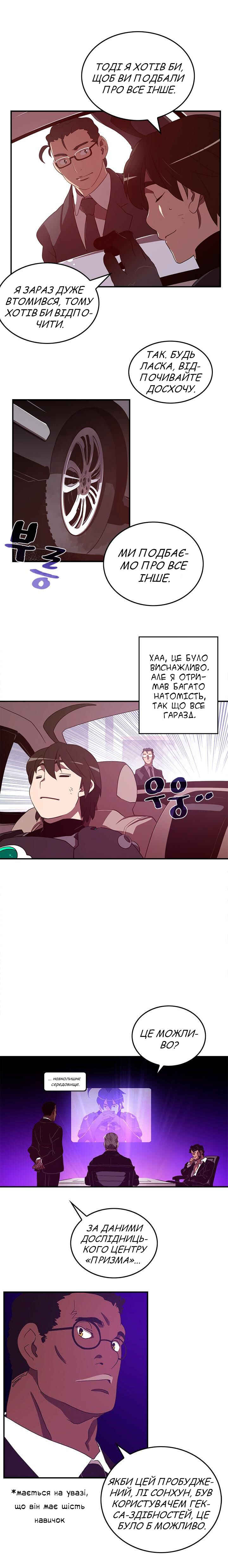 Chapter 37 - Page 8