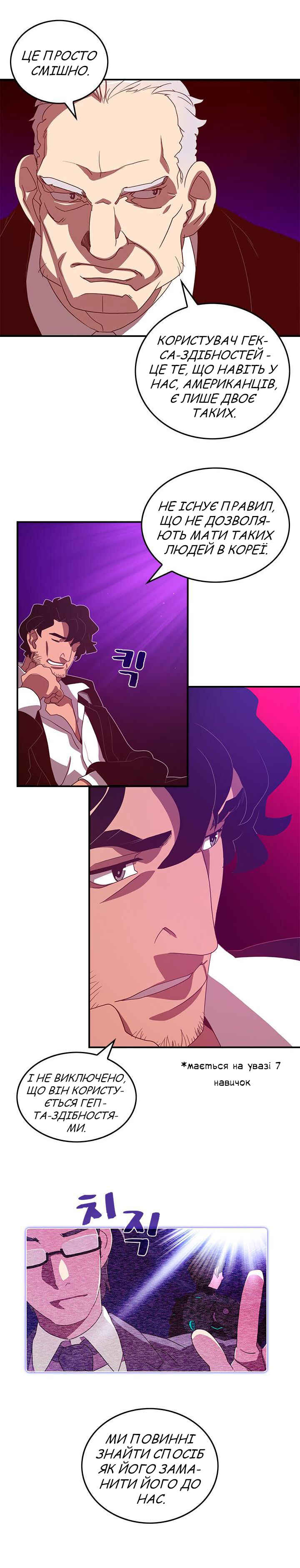 Chapter 37 - Page 9