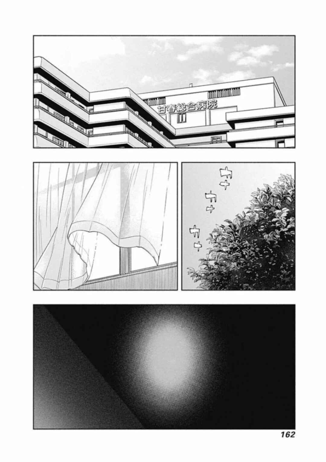 Chapter 58 - Page 21