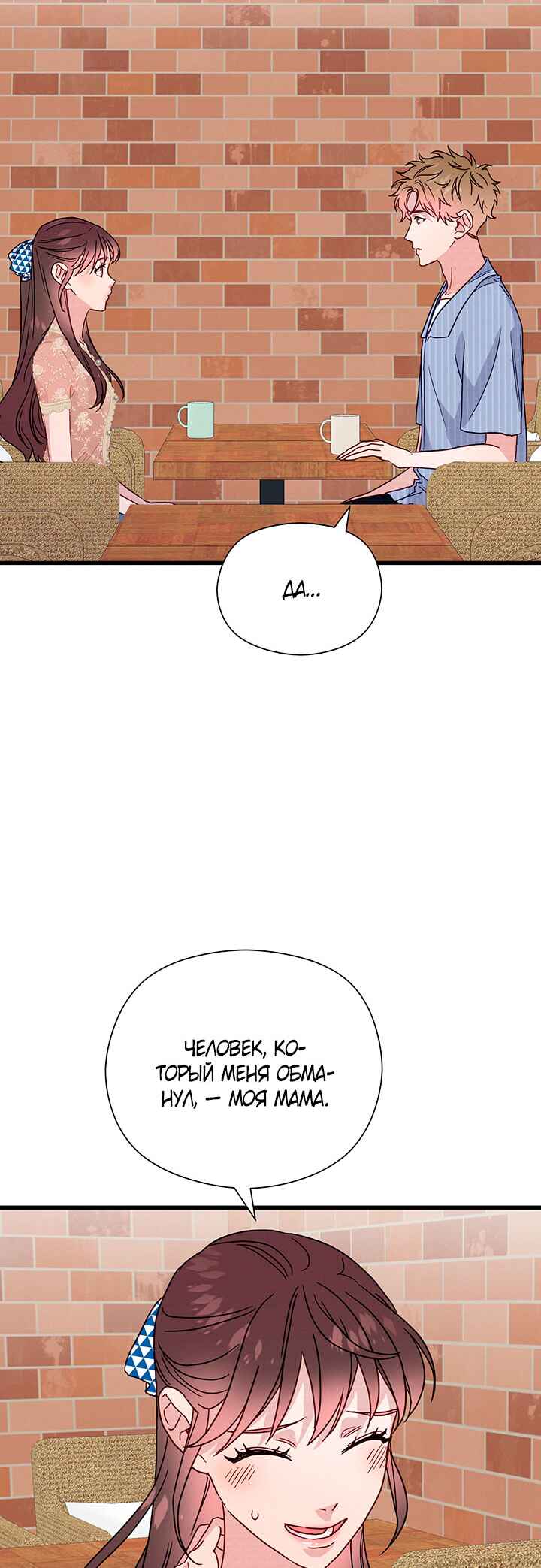 Chapter 43 - Page 4