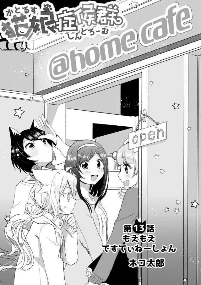 Chapter 13 - Page 2
