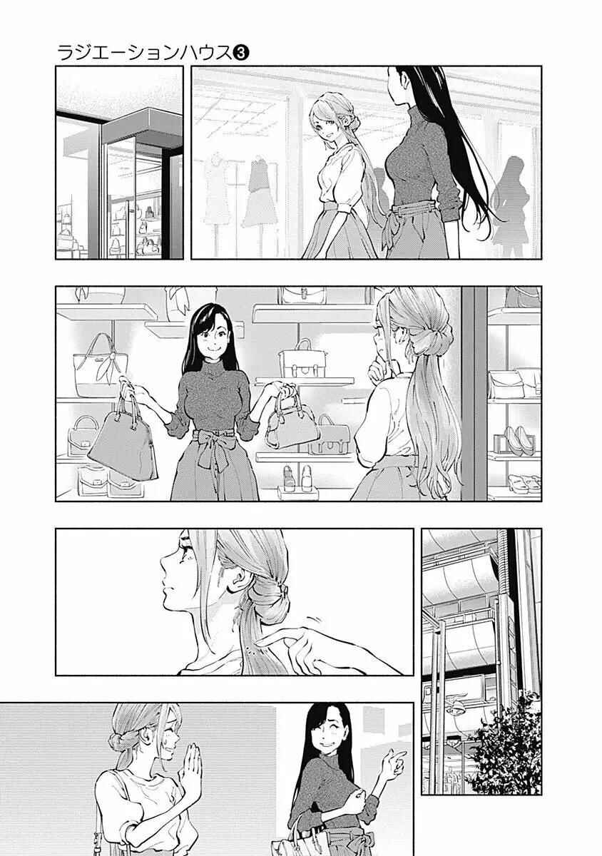 Chapter 19 - Page 8