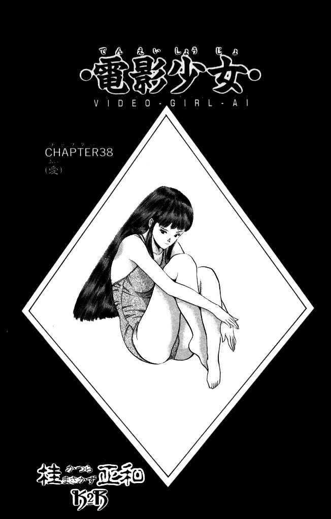 Chapter 45 - Page 23