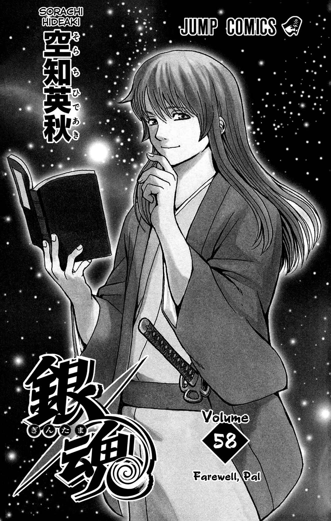 Chapter 516 - Page 7