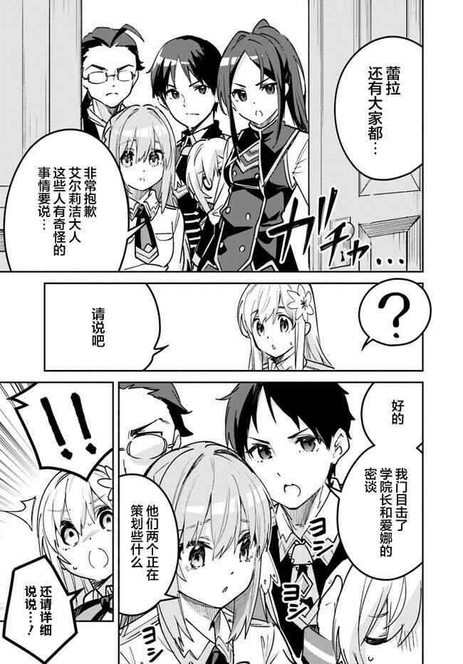 Chapter 17.2 - Page 3