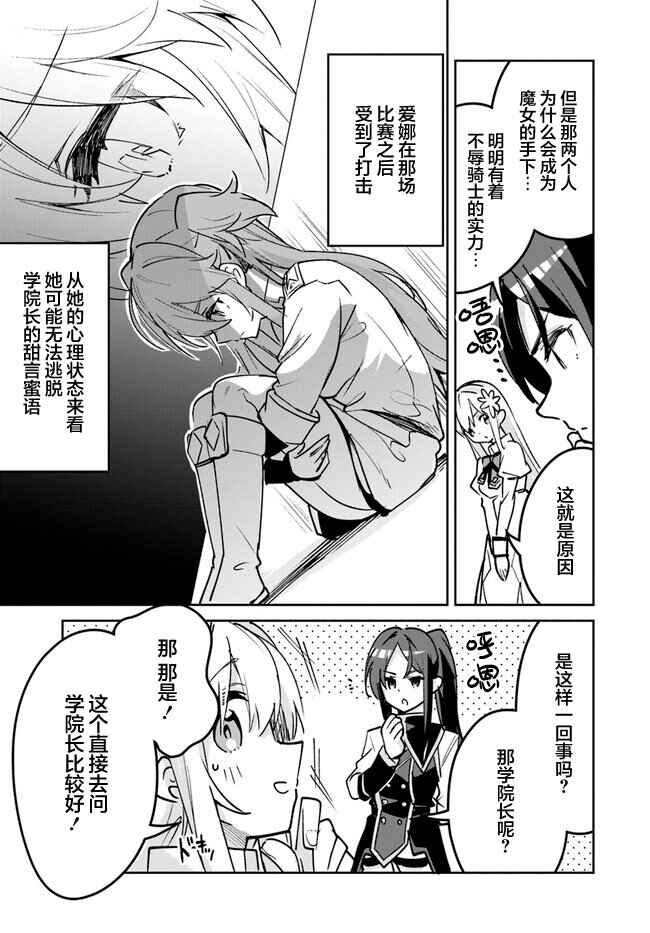 Chapter 17.2 - Page 5