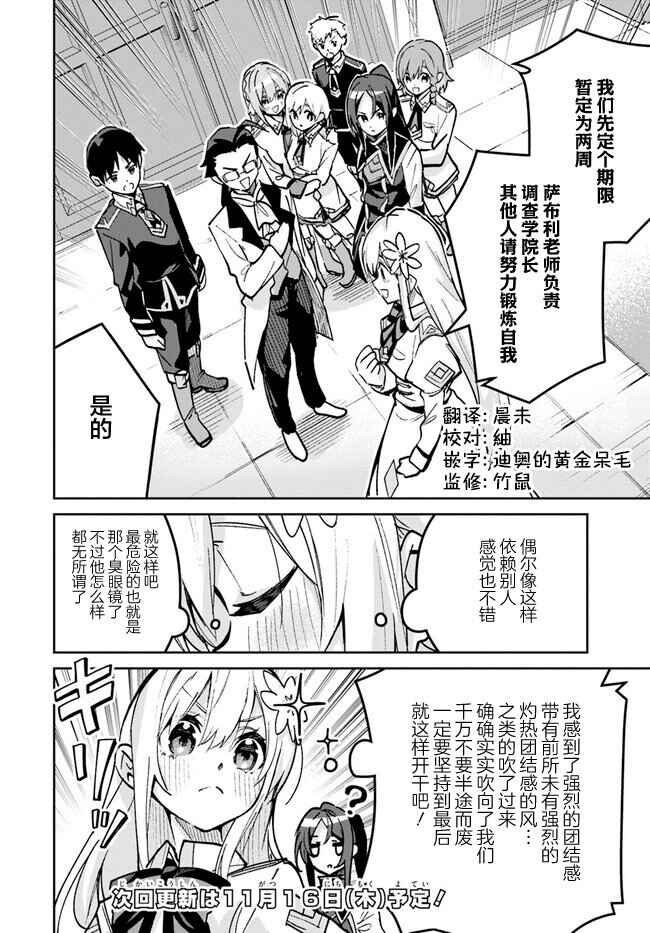Chapter 17.2 - Page 8