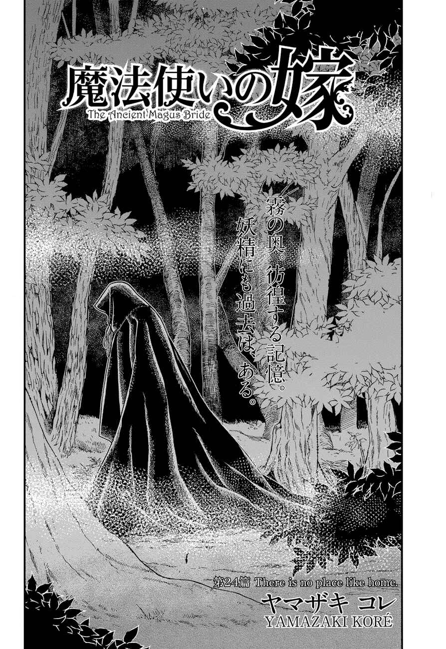 Chapter 24 - Page 2