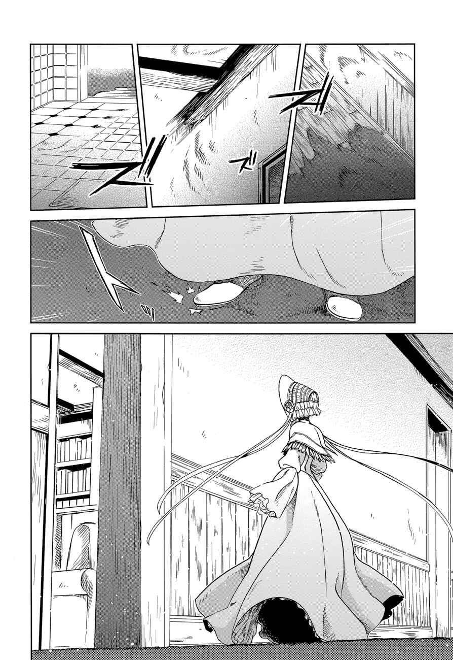 Chapter 24 - Page 8
