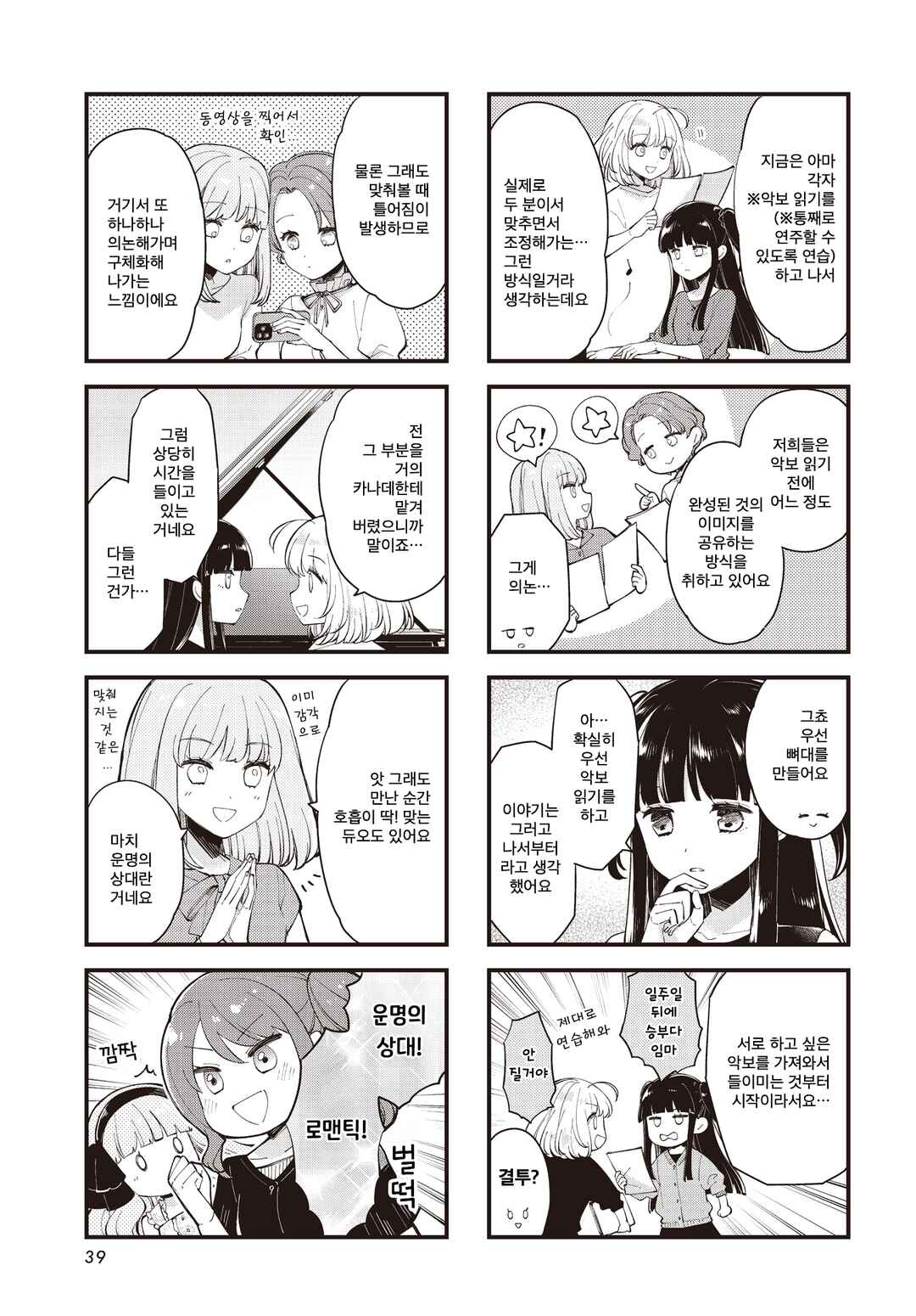 Chapter 42 - Page 3
