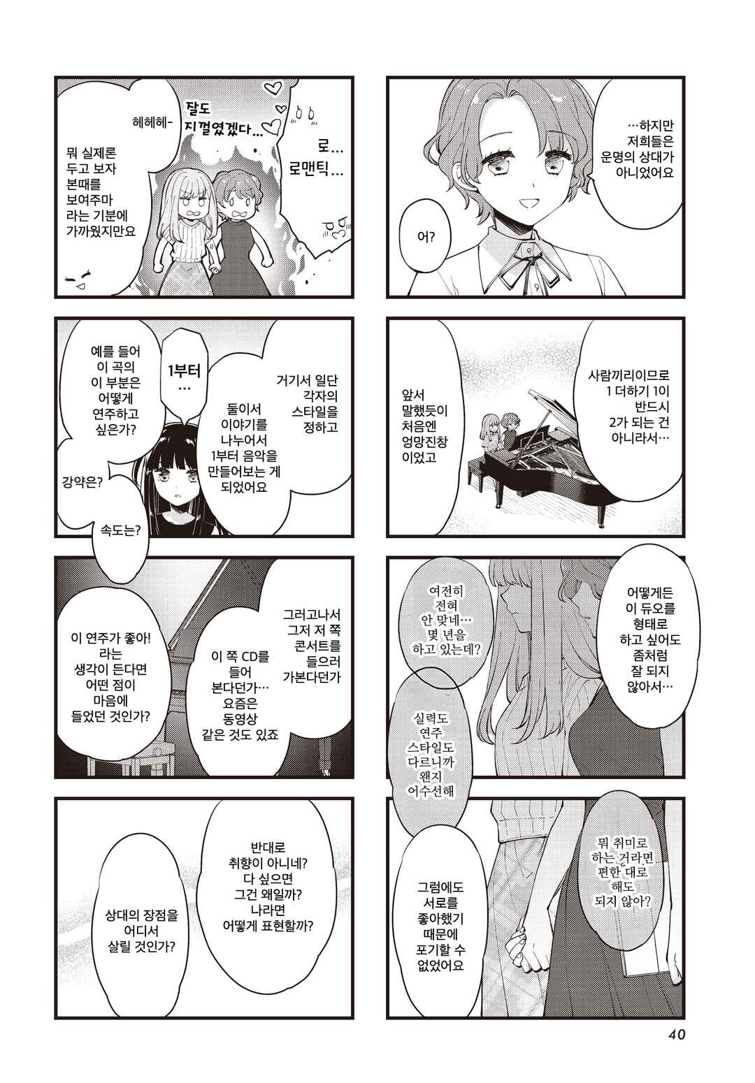 Chapter 42 - Page 4